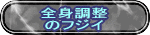 �S�g���� �̃t�W�C